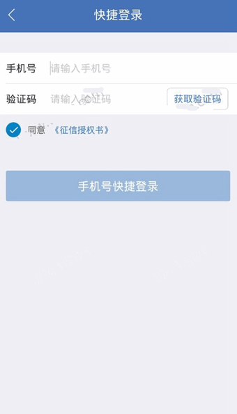原子贷APP怎么申请贷款 具体操作流程