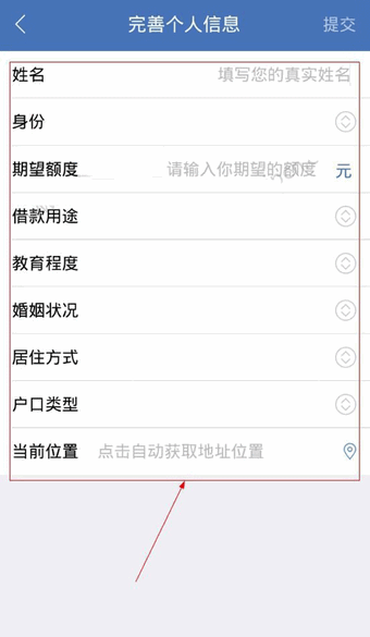 原子贷APP怎么申请贷款 具体操作流程