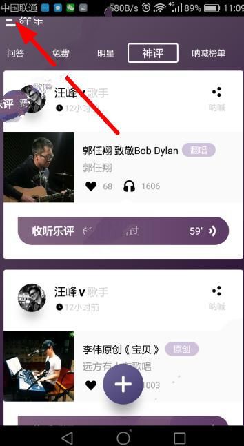 在碎乐app中进行充值详细操作过程