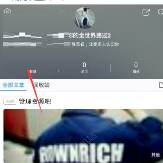 美篇中设置自动播放背景音乐具体流程