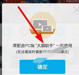 3D播播中飞屏播放详细操作流程