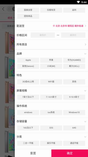 国美闪退如何处理 国美闪退解决方法