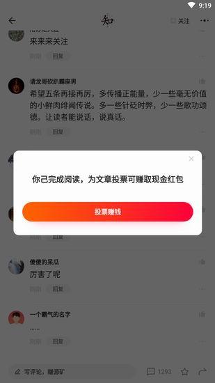 五条app如何赚钱 五条app赚钱方法详解