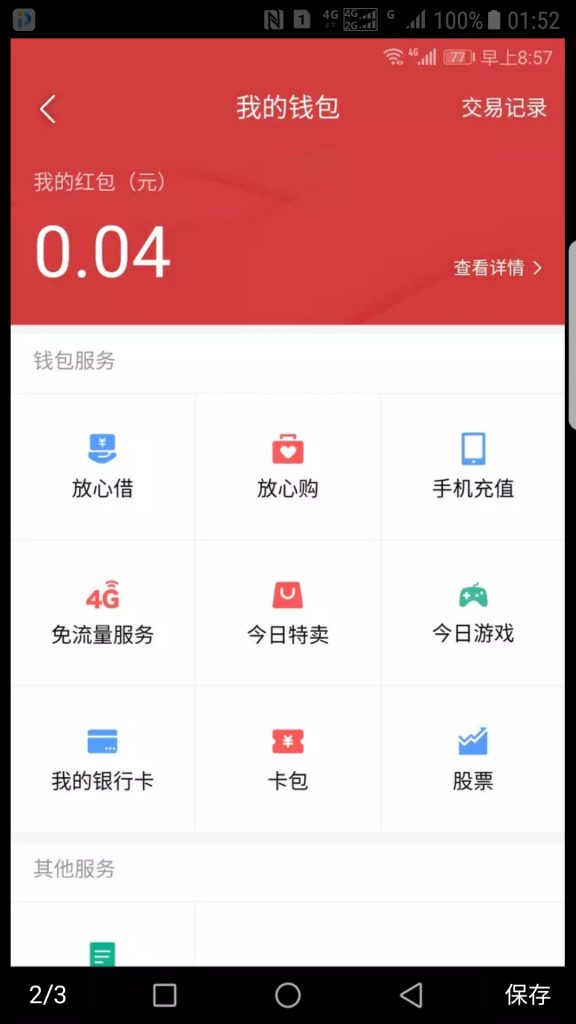 今日头条如何找到放心借入口 今日头条谢谢方法介绍