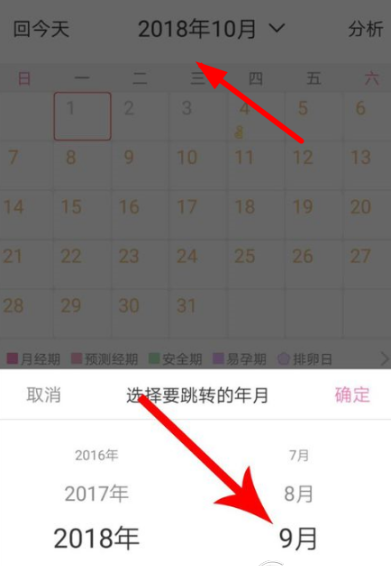 美柚如何修改怀孕日期  美柚修改怀孕日期方法详解