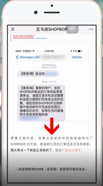 shopbop如何填身份证 shopbop填身份证教程