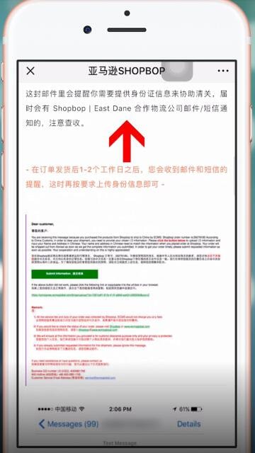shopbop如何填身份证 shopbop填身份证教程
