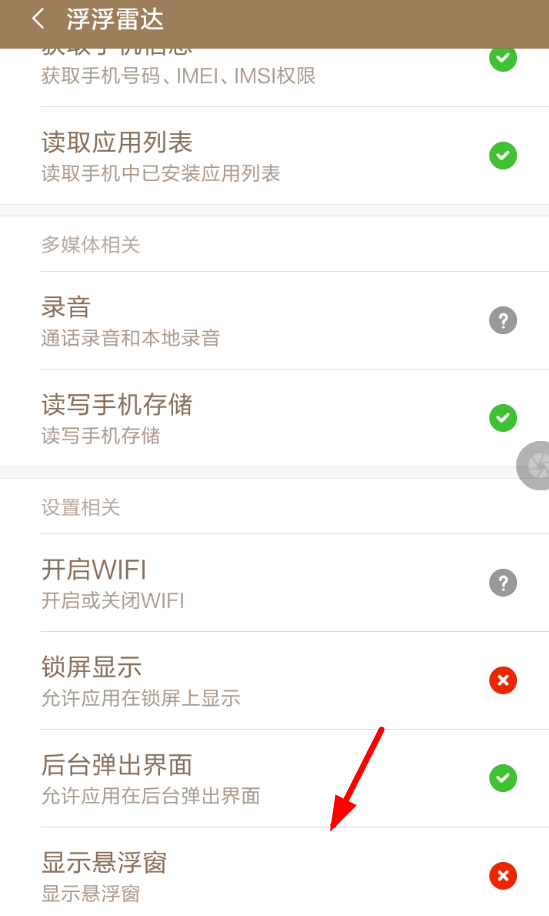 浮浮雷达如何识别歌曲 浮浮雷达识别歌曲教程