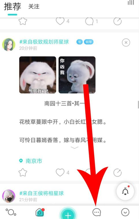 soul如何成为密友 soul密友添加攻略