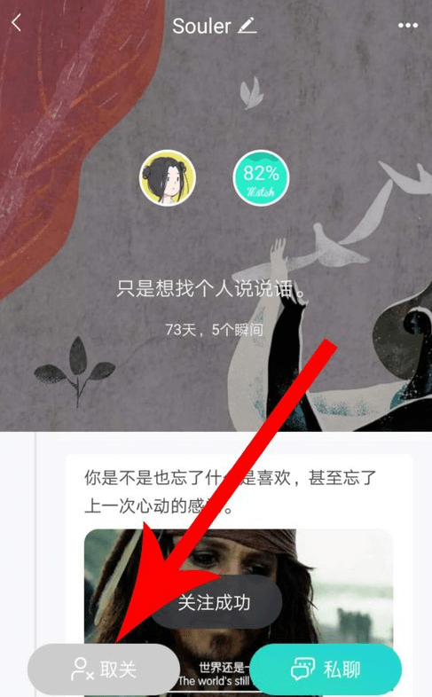 soul如何成为密友 soul密友添加攻略