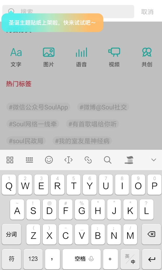 soul如何怎么看附近的人 soul查看附近的人教程