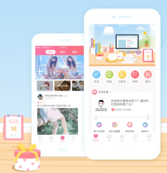 粉粉日记如何把账户以及密码找回 粉粉日记账户以及密码找回教程