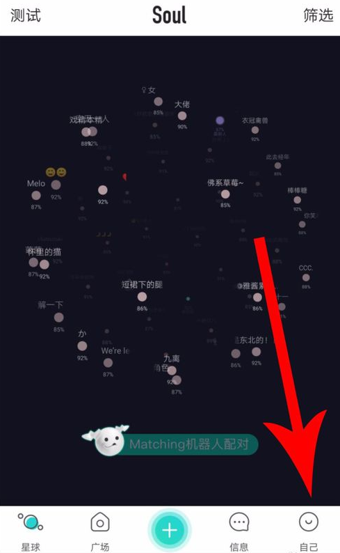 soul怎么删除瞬间 soul瞬间动态删除教程