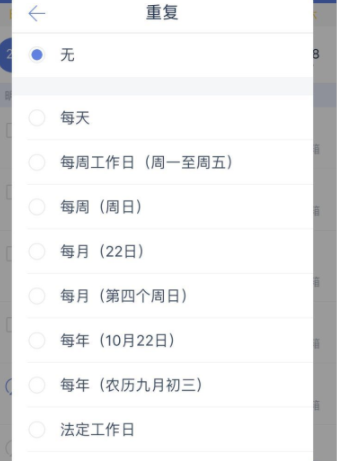 滴答清单如何设置重复时间 滴答清单设置重复时间方法