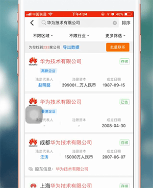 天眼查app如何取消监控 具体流程介绍
