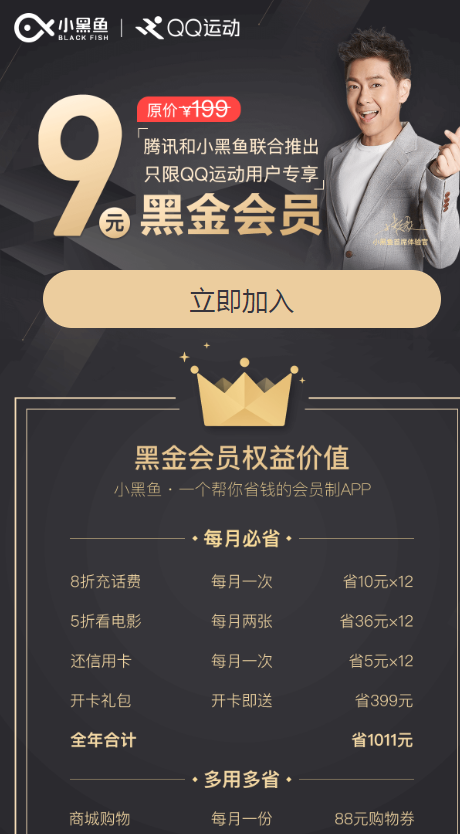 小黑鱼怎么借钱？额度申请流程详解