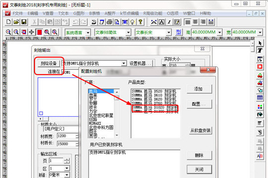 文泰刻绘输出没反应 输出设置全解