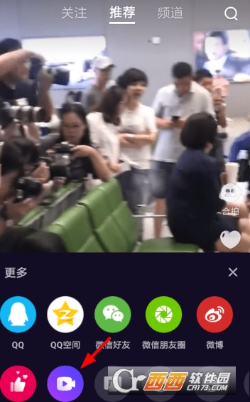 微视跟拍怎么设置 跟拍设置教程