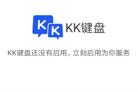 kk键盘怎么切换？输入法切换回去教程讲解