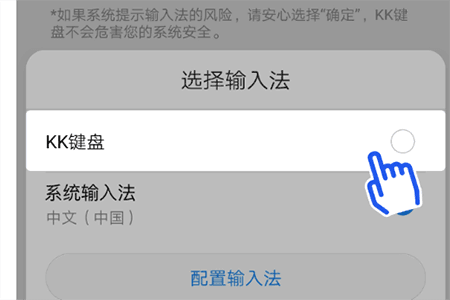 kk键盘怎么切换？输入法切换回去教程讲解