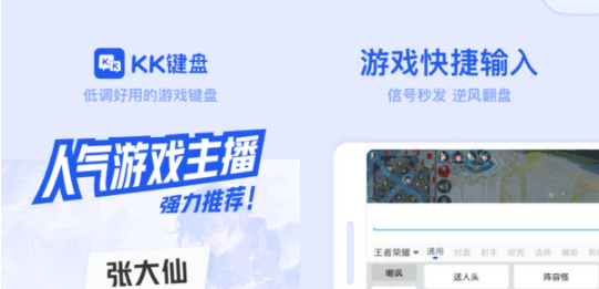 kk键盘怎么切换？输入法切换回去教程讲解