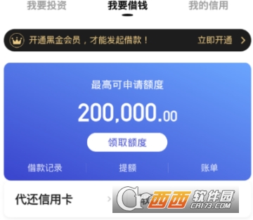 小黑鱼怎么提现 借款额度提升攻略