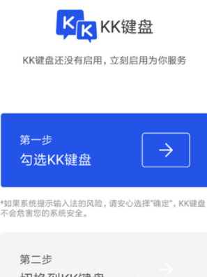 KK键盘怎么怼人 KK键盘连发怼人方法分享