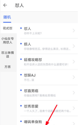 KK键盘怎么怼人 KK键盘连发怼人方法分享