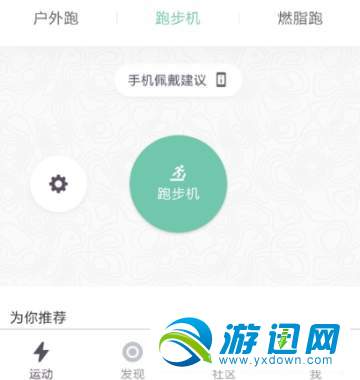 keep室内跑怎么设置?keep室内跑设置教程分享