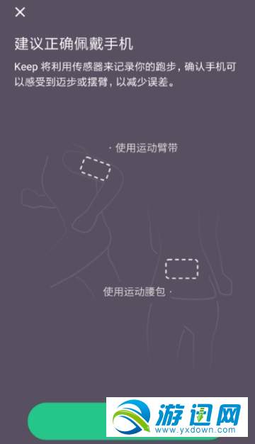 keep室内跑怎么设置?keep室内跑设置教程分享