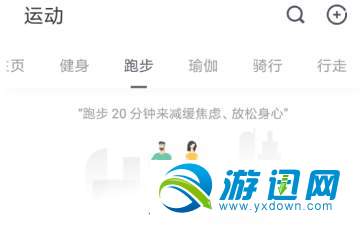 keep室内跑怎么设置?keep室内跑设置教程分享