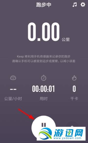 keep室内跑怎么设置?keep室内跑设置教程分享
