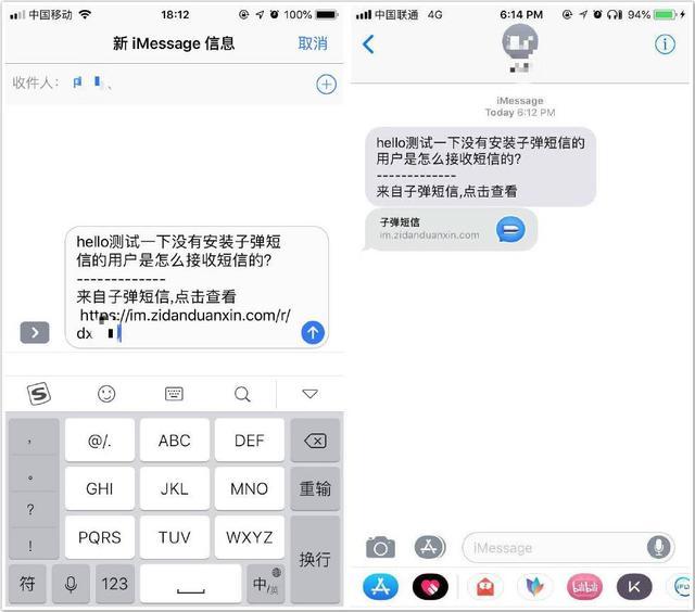 子弹短信怎么使用？子弹短信使用方法分享