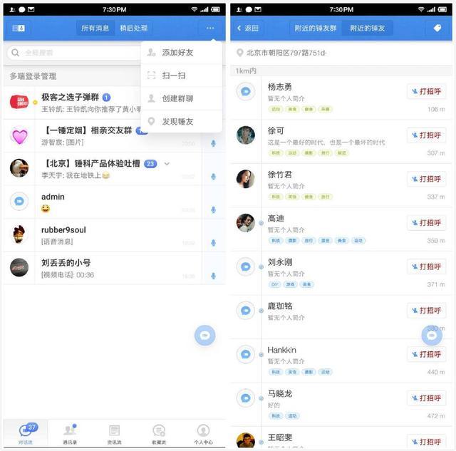 子弹短信怎么使用？子弹短信使用方法分享