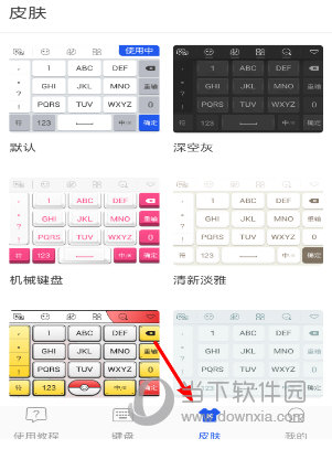 kk键盘皮肤怎么更换 个性皮肤上线