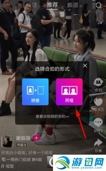 微视怎么合拍？微视合拍教程分享