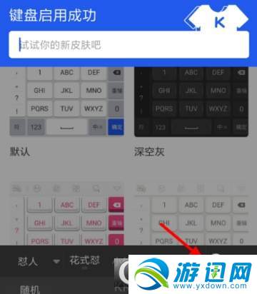 kk键盘怎么连发?kk键盘连发方法分享