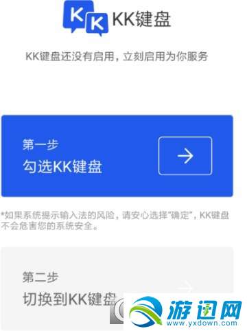 kk键盘怎么连发?kk键盘连发方法分享