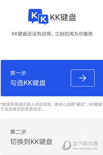 KK键盘怎么怼人 连发怼人方法介绍