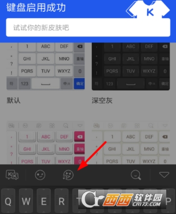 kk键盘怎么连发 连发方法