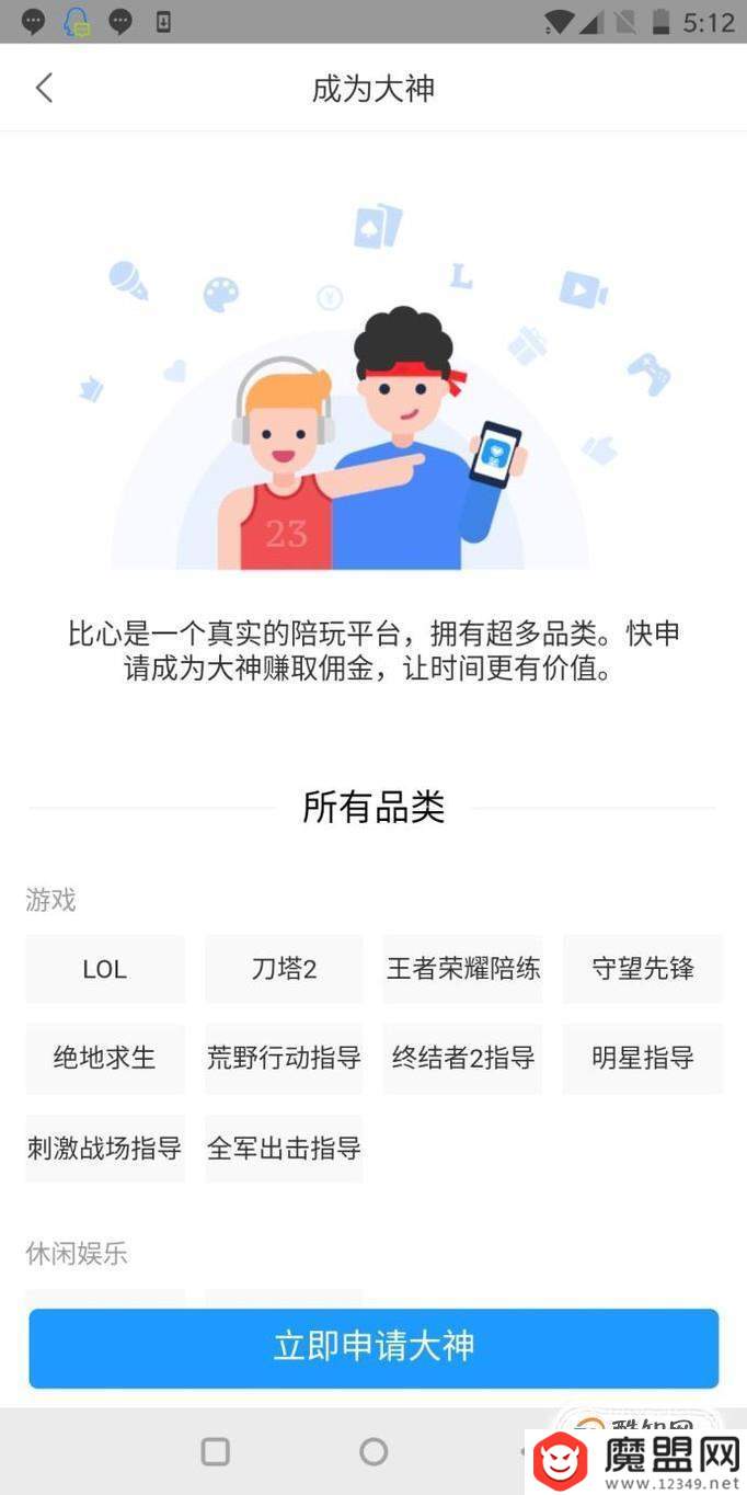 比心app怎么接单？具体流程图文详解