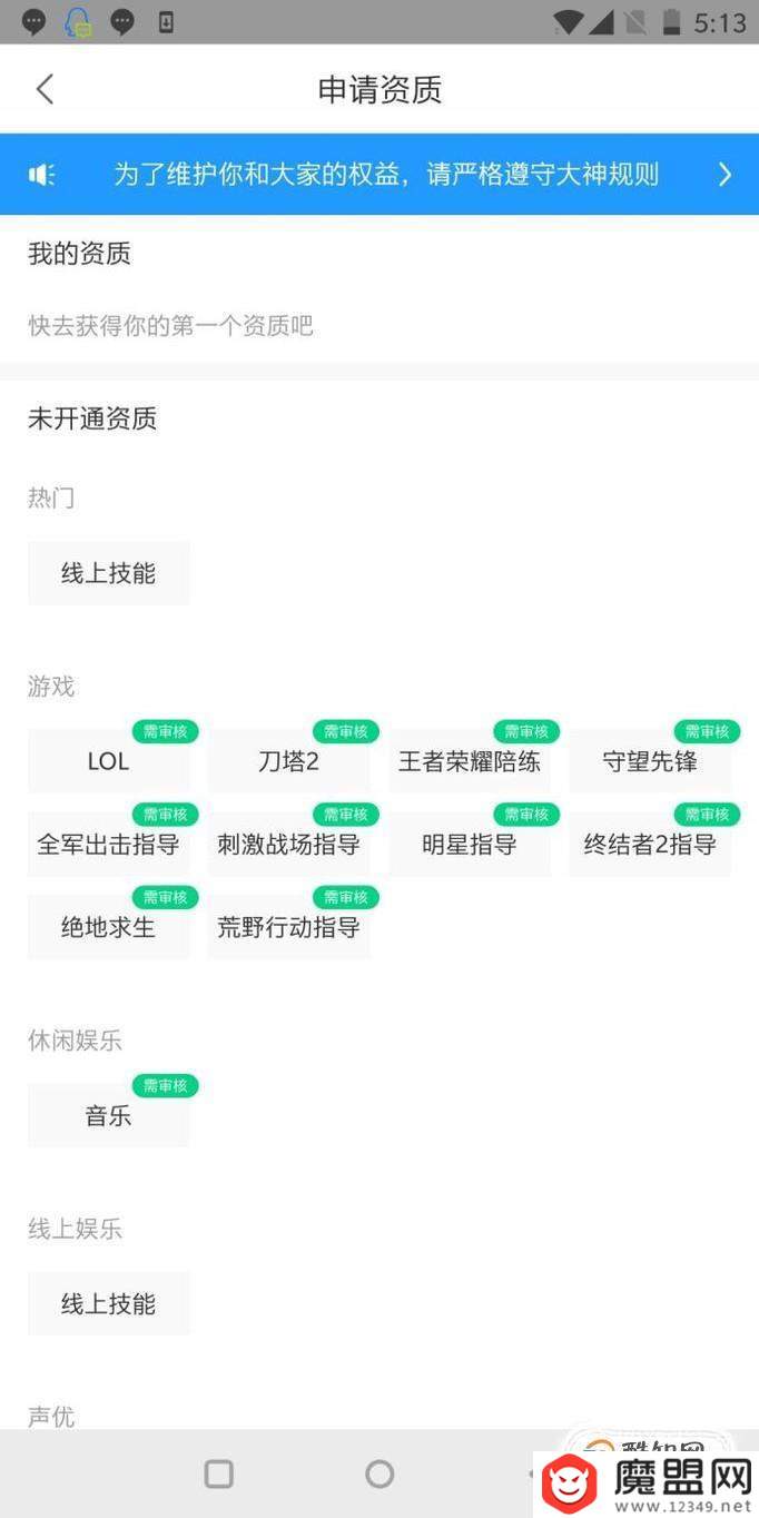 比心app怎么接单？具体流程图文详解