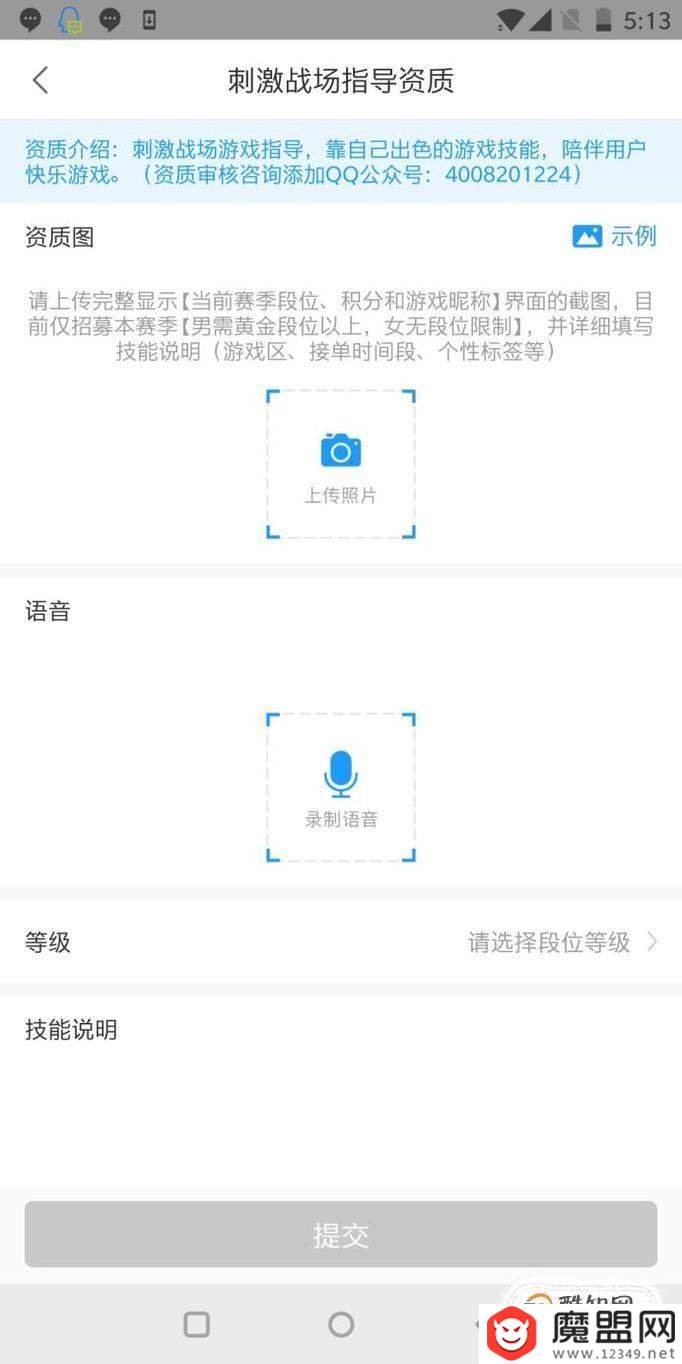 比心app怎么接单？具体流程图文详解