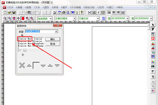 文泰刻绘怎么导入新字体 字体添加方法