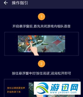 吃鸡变声器怎么使用？吃鸡变声器使用教程详解一览