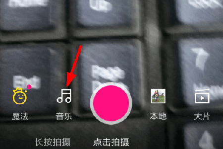 腾讯微视怎么添加背景音乐 BGM修改方法介绍