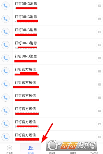 子弹短信如何给陌生人发短信 给陌生人发短信方法