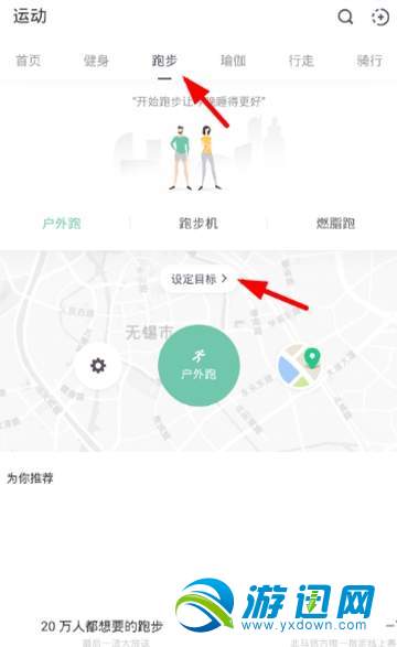 keep怎么设置跑步路线？跑步路线设置方法一览