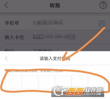 云闪付怎么转账 转账操作教程