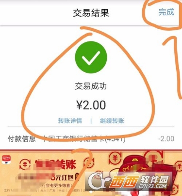 云闪付怎么转账 转账操作教程